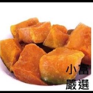 小富嚴選冷凍蔬菜類-冷凍南瓜塊(1000g±5%/包)特價129 #蔬菜#玉米粒#毛豆#舒肥雞胸