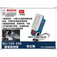【台北益昌】德國 BOSCH GLI 12V-330 工作燈 手電筒 LED 照明燈 GLI DeciLED (單主機)