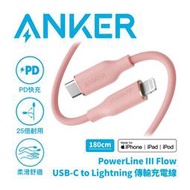 ANKER PowerLine III Flow C to Lightning 1.8M(薰衣草紫) A8663HQ1