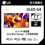 LG - LG 77" OLED evo G4 4K 智能電視