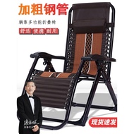 HY-# Recliner Lunch Break Folding Bed for Lunch Break Backrest Chair Balcony Home Leisure Summer Elderly Couch Lazy Rock