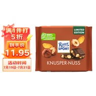 瑞特滋（RITTER SPORT）榛子玉米脆夹心牛奶巧克力 休闲零食 礼物送女友 德国原产 100克