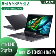 ACER 宏碁 Aspire 5 A515-58P-53LZ 灰 (i5-13420H/16GB/512GB/W11/FHD/15.6) 客製化文書筆電