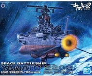 【模型屋】現貨 BANDAI 宇宙戰艦大和號2202 愛的戰士們 1/1000 YAMATO 大和號 最終決戰式樣