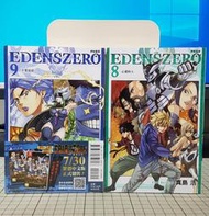 [長夜餘火]可分期 現貨24小時出貨 全新 首刷書腰 EDENS ZERO 伊甸星原 8、9 真島浩 東立