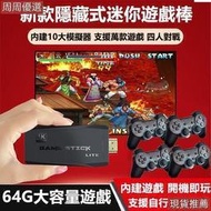 高清無線HDMI電視遊戲棒 內建萬款遊戲 M8迷妳電視遊戲機   街機PS1 格鬥天王家庭電視迷妳懷舊復古遊戲機