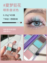 Bé Gáis Crush Eye Shadow Palette Denim Trap Four Colors Jeje Y2K Simulation Jeans Blue Sample Pack C