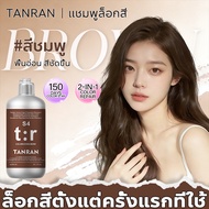 Colour Hair Dye Shampoo Dyed Hair Color Care