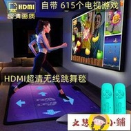 【波可比】 跳舞毯 無線跳舞毯雙人家用電視專用電腦體感游戲機手舞足蹈跳舞機跑步毯