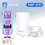 Philips water AWP3751/97 ก๊อกกรองน้ำดื่ม   เครื่องกรองต่อปลายก๊อกน้ำ กรองน้ำได้ถึง 1500L