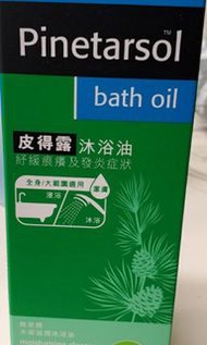 濕疹專用 Pinetarsol bath oil 皮得露沐浴油 200ml