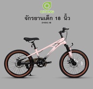 QITONG จักรยานเสือภูเขาเด็ก ล้อ 18นิ้ว ไม่มีเกียร์ เฟรมเหล็ก น้ำหนัก13.7กก. ปี2025 รุ่น 2466.18