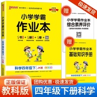 2024 Buku Kerja Pelajar Terbaik Sekolah Rendah Musim Bunga Darjah Empat Semester Kedua Lulus Buku Te