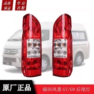 FOTON CS2/C2 tail lamps VAN TAIL LAMP  LH/RH
