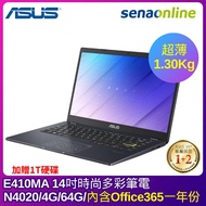 【硬碟組合】ASUS E410MA 14吋時尚多彩筆電(N4020/4G/64G/藍)