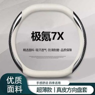 Suitable for 2025 Extreme Krypton 7x Steering Wheel Cover Genuine Leather Ultra-Thin Car Accessories