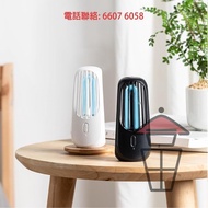 現貨 [AP717] 便攜式精靈紫外光臭氧燈 Elf UV Sterilizer 雙重殺菌消毒除蟎 2.5W USB充電 可放置小房間 辦公室 車箱中 每日15-30分鐘 無懼疫情 確保健康