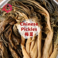 B035-B036 - Mui Choy/Mei Cai | Dried Preserved Vegetable | 甜咸梅菜