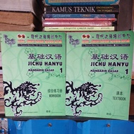 USED BOOK 1 SET HANYU WORKBOOK 1