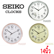 SEIKO CLOCKS นาฬิกาแขวนไชโก้  14นิว นาฬิกาแขวนผนัง รุ่น PAA020S PAA020G PAA020F ประกันศูนย์ seiko 1 ปี จากราน M&amp;F888B