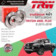 [TRW เหล็กเกรด Euro] จานดิสเบรค 2 ใบ จานดิสเบรคหน้า จานเบรคหน้า เหล็กเกรด GG20 DF 8189  Mitsubishi T