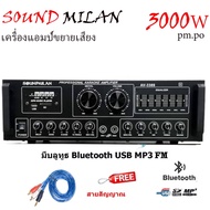 เครื่องขยายเสียง3000W PM.PO แอมป์ขยายเสียง Bluetooth MP3 USB SD Card FM SOUND MILAN รุ่นAV-3389