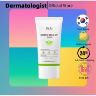 [Dr.g] Green Mild Up Sunscreen 35ml
