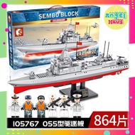 Sembo 864pcs Military Chinese Navy 105767 055 Antiaircraft Destroyer Warship Figure building blocks 