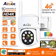 Aisee กล้องวงจรปิดใส่ซิม 4g กล้องวงจรปิด 4K กล้องซิมเน็ต กล้องซิม4g 2 เลนส์ 2หน้าจอ WIFI IP CAMERA ภ