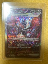 噴火龍ex sv4a 349/190