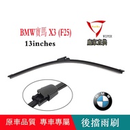 Bmw Car BMW Rear Wiper BMW X3 (F25) Rear Wiper) 13inch BMW Dedicated Rear Wiper