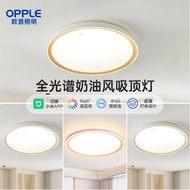 Guobu Oupu Lighting Full Spectrum Bedroom Ceiling Light led Ceiling light, round light, bedroom ligh