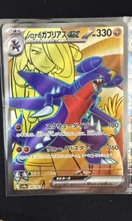 ‼️急賣‼️⚠️平賣⚠️竹蘭的烈咬陸鯊ex 日文版 SR