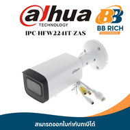 IPC-HFW2241T-ZAS 2MP IR Vari-focal Bullet WizSense Network Camera