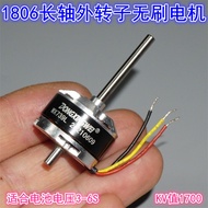 Long Axis 1806 Outer Rotor High Speed Brushless Motor 1700KV 3S-6S Airplane Model Power Tool Brushle