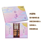 【新東陽】彩宴禮盒2號X1盒(附贈提袋)(肉乾/蛋捲/薄餅)