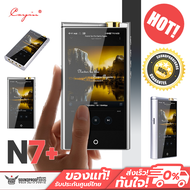 Cayin N7+ DAP เครื่องเล่นพกพา Android ระบบ DAC แบบ 1-Bit รองรับ MQA ประกันศูนย์ไทย