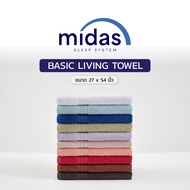 Midas ผ้าขนหนู รุ่น Basic Living ส่งฟรี