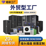【Hot】 Shanpu 3KVA Voltage Stabilized Computer Monitoring Room Server C1KVA/6KVA/10KVA Ups Uninterrup