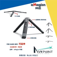 [AirPoint] Tripod Extendable Metal Aluminum Alloy Tripod Extension Tripod X5 X4 Ace Pro 2 Amai aMagi