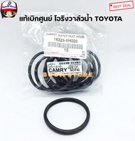 แท้ศูนย์ โอริงวาล์วน้ำ ALTISALTIS DUALVIOSYARISCAMRY(ACV30ACV40ACV50)WISH2TR2JZ 2RZ รหัสแท้.16325-0H020