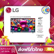 ทีวี 43" LG UHD AI UA84 4K Smart TV 2025 รุ่น 43UA845ZPSA