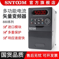 SNTOOM Multifunctional Current Vector Inverter LCD Display Imported Module Multiple Protection Unive