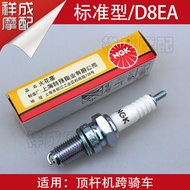 Suitable for Haojue Suzuki Honda Three-Wheel Motorcycle NGK125 Type Platinum Type Spark Plug D8EA/DR