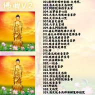 U Disk Buddhist Sutra Buddhist Song Player Buddhist Song Great Compassion Mantra MD044