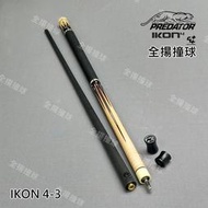 全揚撞球 314 美洲豹 Predator【鐵血戰士 IKON4-3前節選配】ikon系列-C4+結構-撞球桿