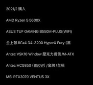 二手電腦AMD R5 5600x RTX3070