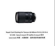 Repair Cost Checking For Tamron 18-300mm F3.5-6.3 Di III-A VC VXD Lens Cleaning, Aperture Repairment