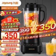 九阳（Joyoung）破壁机 超薄降噪破壁机家用加热豆浆机辅食机榨汁杯多功能1.75L大容量L18-P510