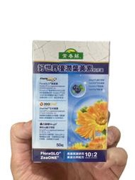 ⭐️好物團團購⭐️常春藤 好世界 優潤葉黃素軟膠囊(50粒/盒)